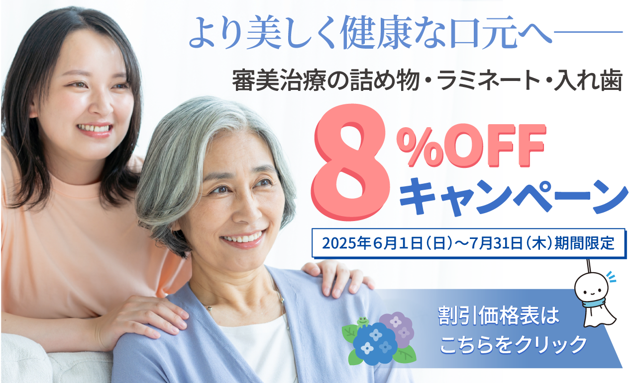 6月梅雨キャンペーン2025